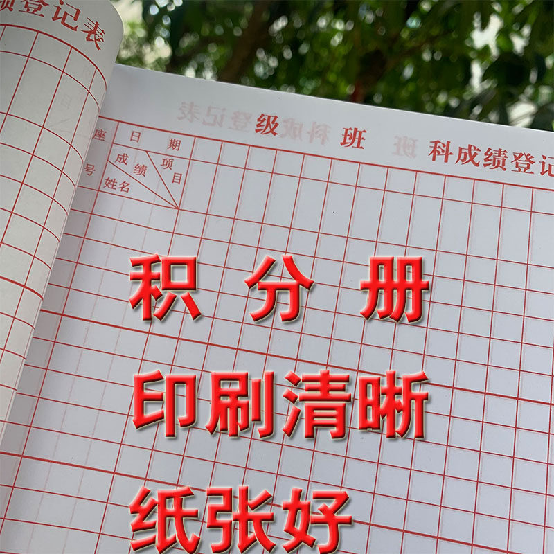 单元笔记本中小学生积分分册测验试卷分析辅导计划课业本