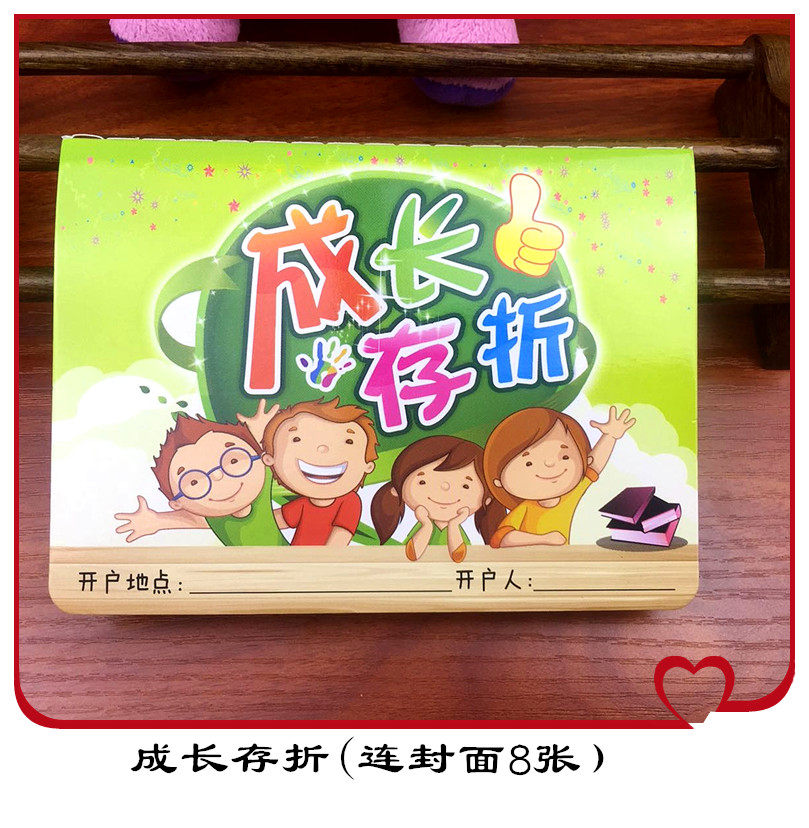 少儿存折 阅读存折 阅读摘记本子 学生笔记本 好习惯加厚心愿存折