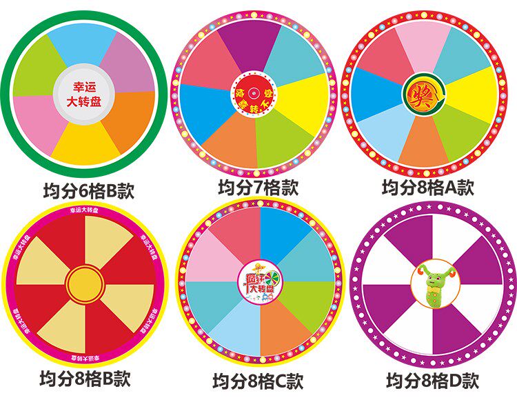 抽奖转盘娱乐道具手写画面自定义diy内容可擦转盘