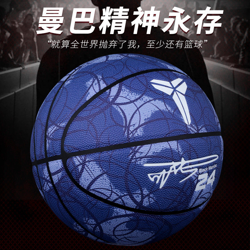 科比篮球官方旗舰店正品签名限量专业真皮牛皮7号篮球