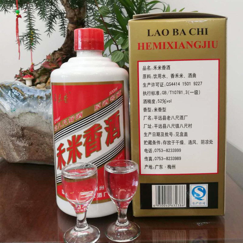 米酒梅州平远老八禾米香酒52度原酒窖藏小锅国产白酒