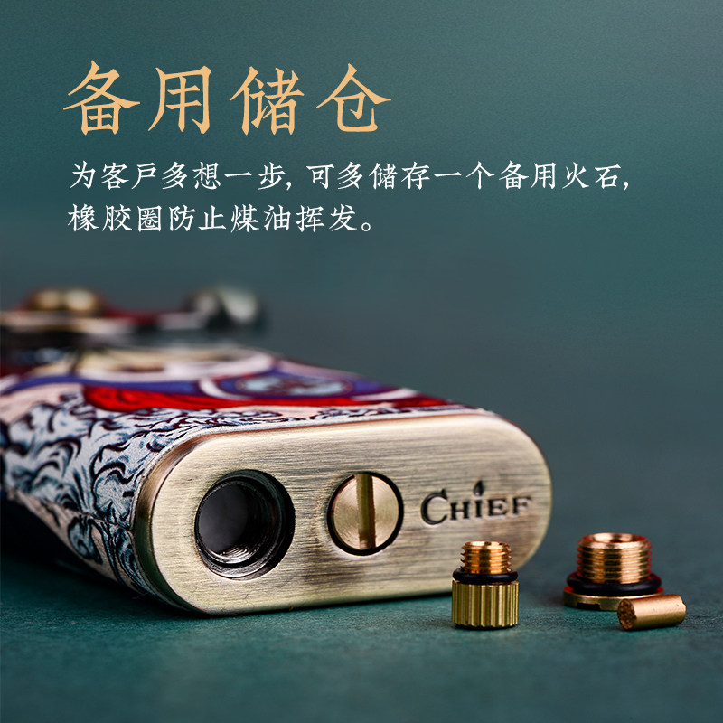chief首领国潮煤油打火机老式复古创意个性皮质彩印煤油打火机