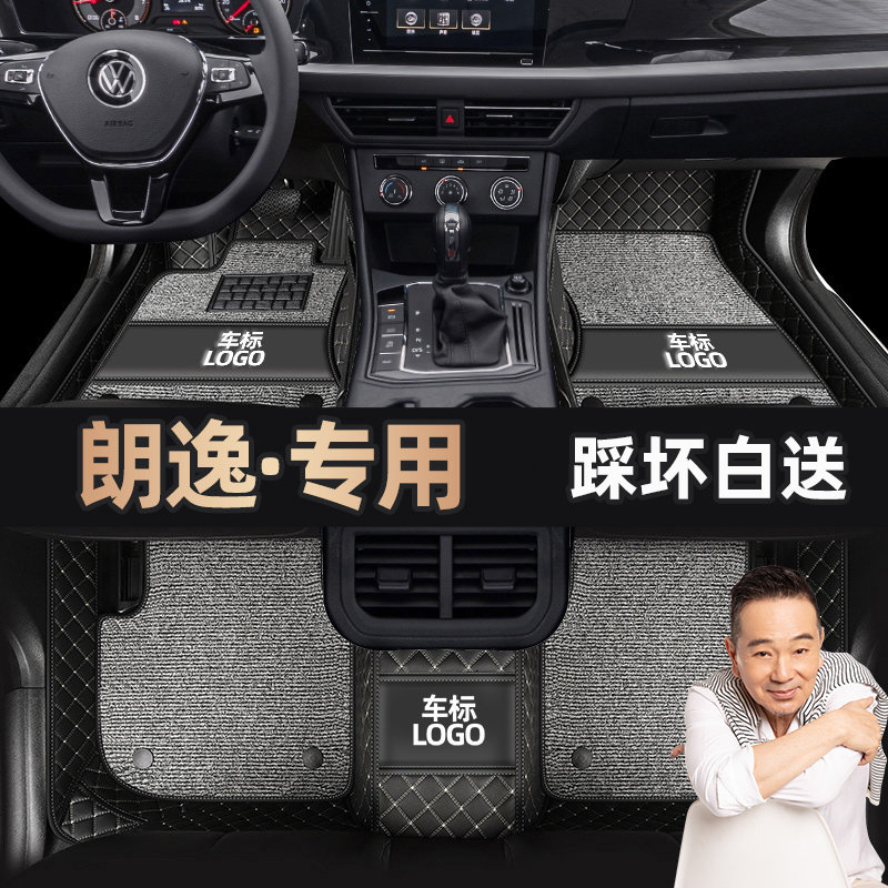 朗逸脚垫大众2021新款plus启航2019款17款专用专车专用脚垫