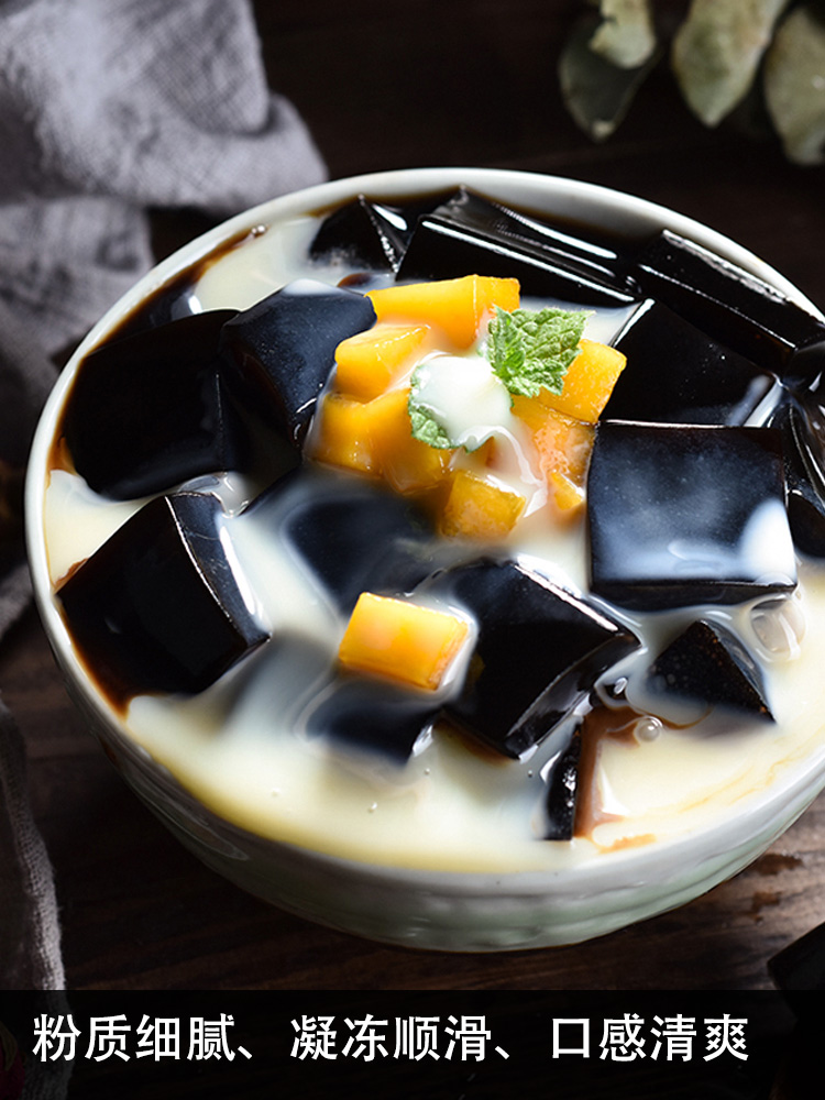宇峰黑凉粉500g 自制diy烧仙草冻冰粉甜品布丁奶茶家食用烘焙原料