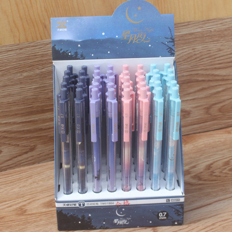 铅笔天卓01904星月夜活动韩版卡通小清新学生自动铅笔
