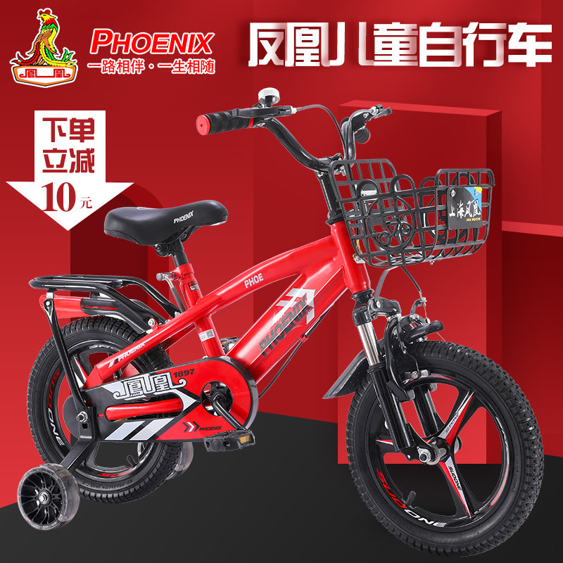 变速折叠凤凰学生儿童自行车碟刹5岁14岁小孩自行车