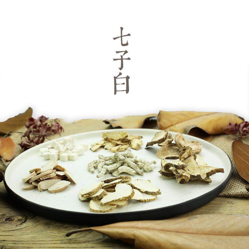 七子正品现磨子白面膜纯中药白粉美白淡斑美容院其他药食同源食品