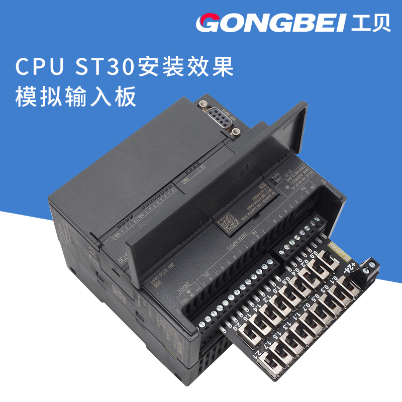 用于西门子s7-200 smart开关量输入仿真板st30用于编程学习调试板