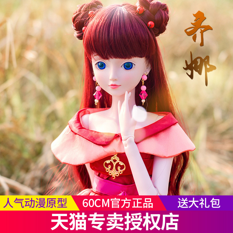 叶罗丽娃娃正品精灵梦夜萝莉全套叶萝莉洋娃娃女孩公主玩具图片