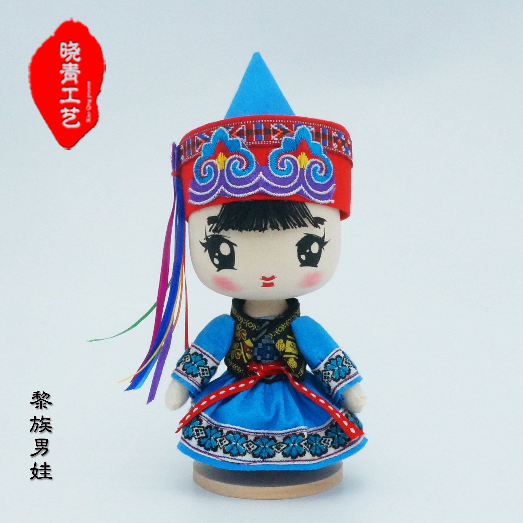晓青工艺 17cm卡通海南黎族娃娃 手工木制民族娃娃 特色工艺品