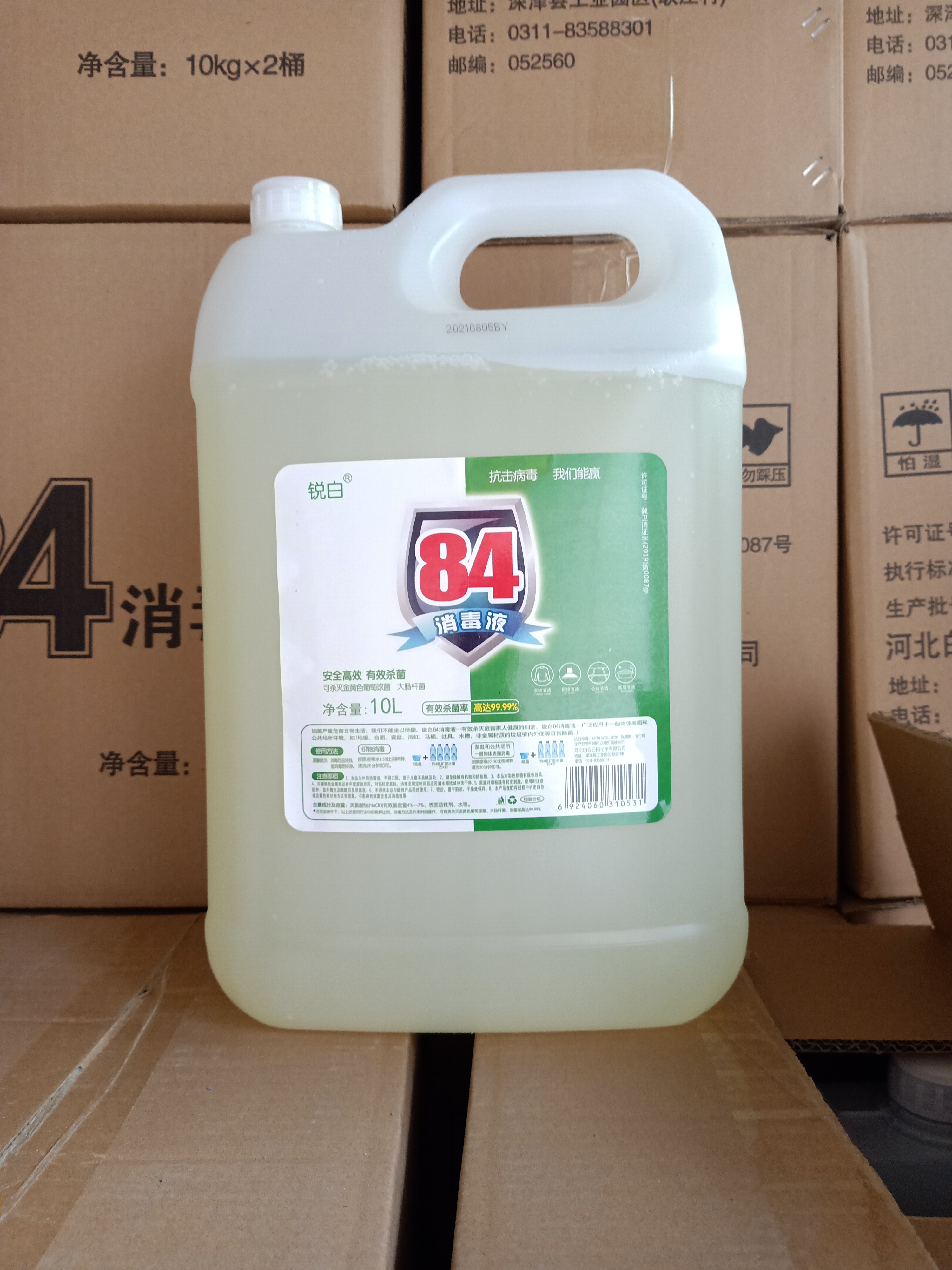 一起抗病毒含氯84消毒液10升大桶装家用拖地除臭消毒水剂漂白除菌