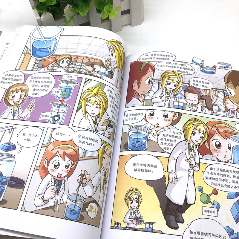 课外六年级四五一二三书目卡通大全百科科普百科