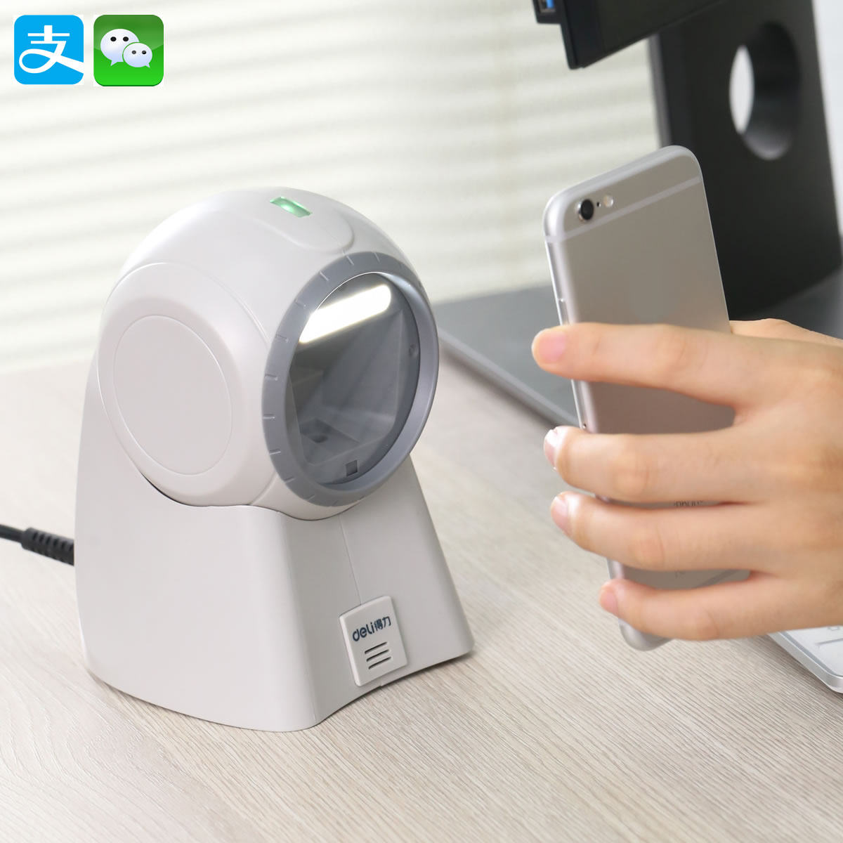 得力二维码扫描平台超市收银扫码器一维条形码影像式扫描平台微信支付