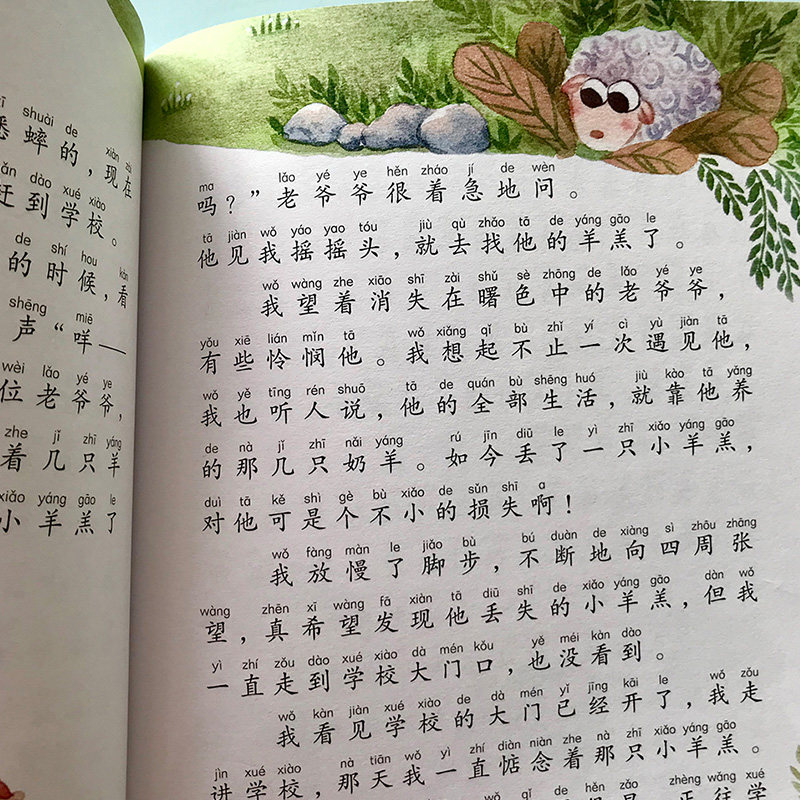 金波四季美文春夏秋冬全套4册注音版 树和喜鹊 二年级必读课外书老师