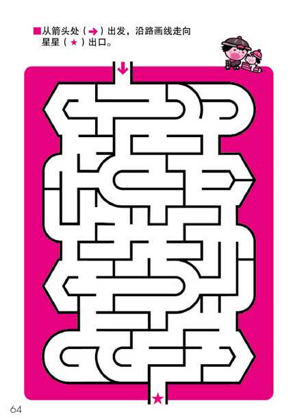 正版公文式教育最动脑的迷宫书(4-5岁)趣味游戏2-6岁儿童阅读智力游戏