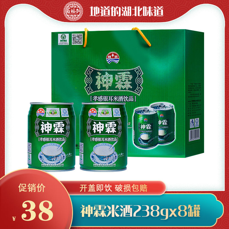 孝感米酒神霖银耳米露238g8罐礼盒老字号罐装露酒