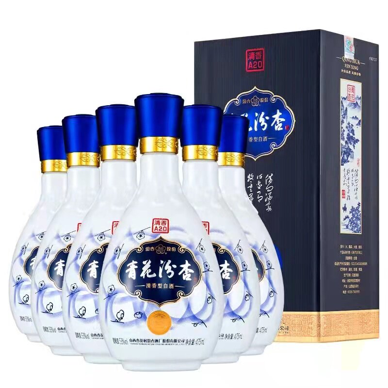 白酒6瓶礼盒盒装汾杏53度475ml青花a20清香白酒