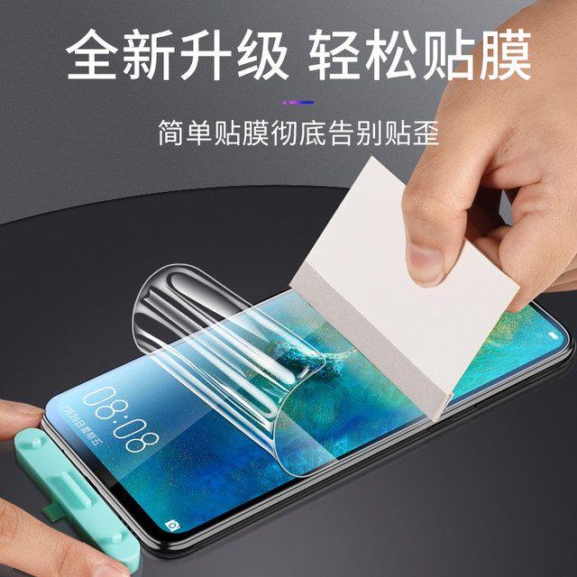Huawei mate20pro hydraulic film matte Huawei mate20 tempered film surface full screen mate20x mobile phone film 5G game soft film liquid nano original original high-definition film anti-fingerprint Huawei mate20pro hydraulic film matte Huawei mate20 tempered film surface full screen mate20x mobile phone film 5G game soft film liquid nano original original high-definition film anti-fingerprint