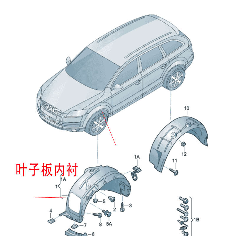 板内叶子适用奥迪a4lq5q3a6la5a7前轮后轮衬翼叶子板内衬