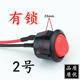 Car small switch button modified horn switch universal lamp switch 12V motorcycle electric vehicle switch accessories Car small switch button modified horn switch universal lamp switch 12V motorcycle electric vehicle switch accessories