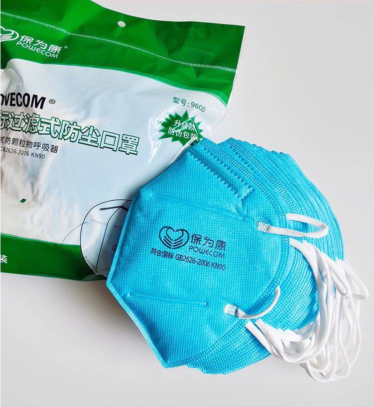 保为康9600口罩kn90折叠挂式工业防尘pm25雾霾白色口罩