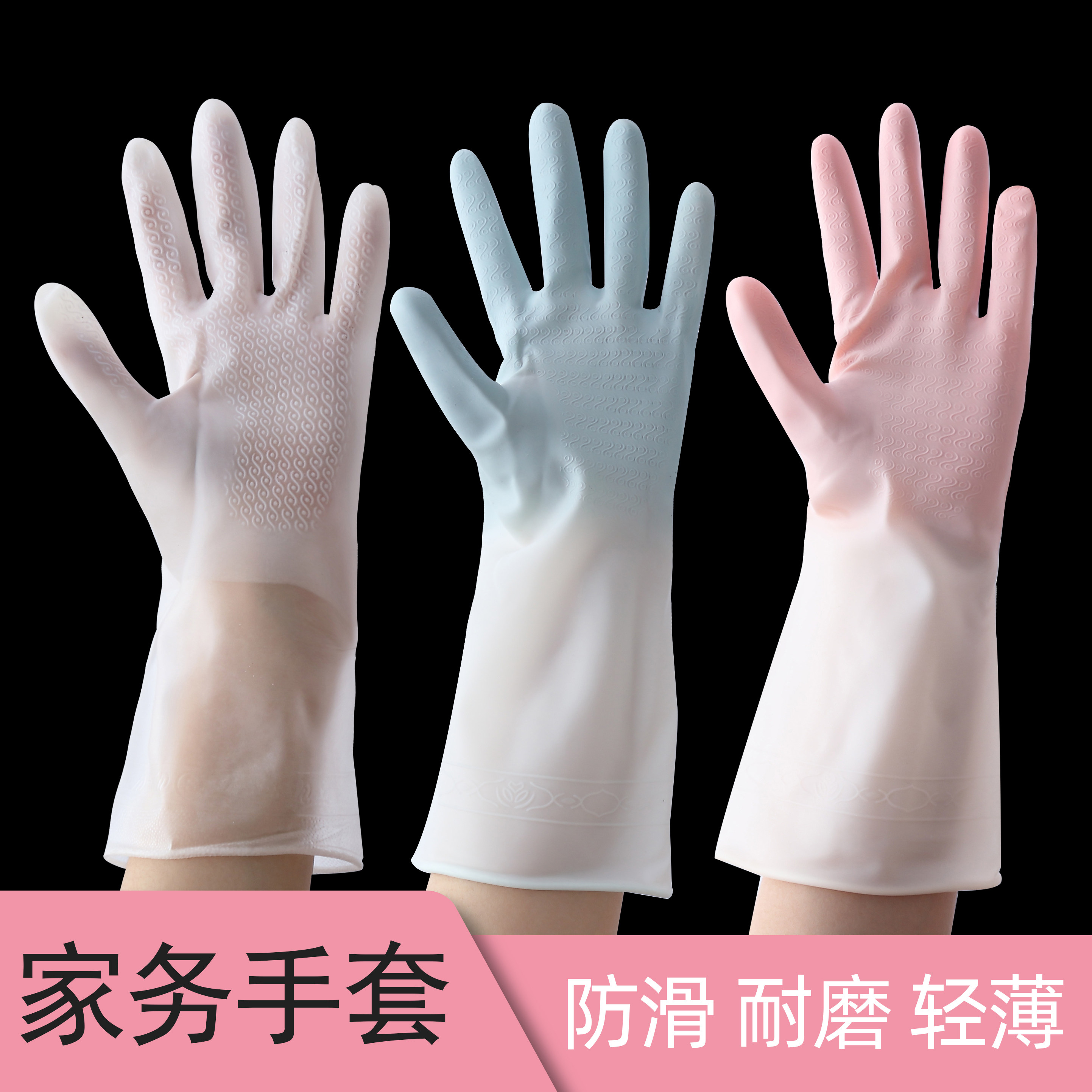 洗碗手套女加厚耐用防水长款乳胶刷完衣服神器厨房家务专用做饭菜