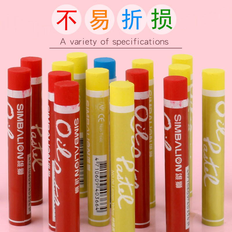 蜡笔油性单支油画掉色红色木材记号白色雄狮蜡笔