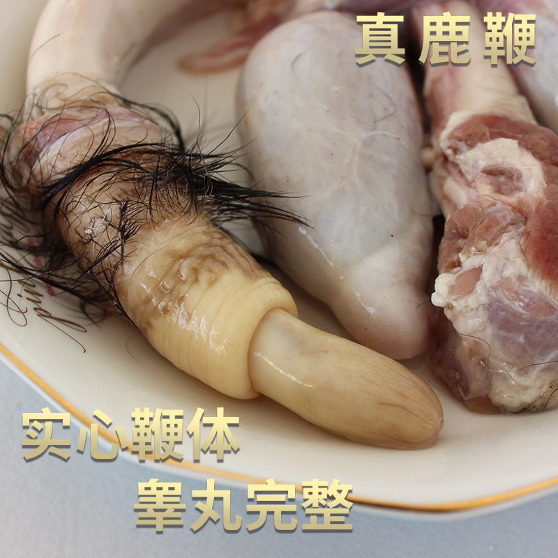 吉林敖东鹿鞭膏正品高纯度鹿茸人参鹿鞭片丸男用男性男人滋补品肾