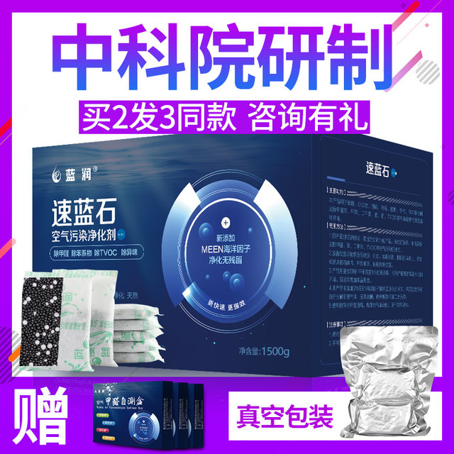 In addition to formaldehyde, activated silicon ink, clear stone, mothers and infants anxiously live activated carbon package diatom pure bamboo charcoal package to absorb formaldehyde to remove the smell In addition to formaldehyde, activated silicon ink, clear stone, mothers and infants anxiously live activated carbon package diatom pure bamboo charcoal package to absorb formaldehyde to remove the smell