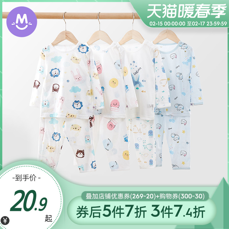 儿童内衣套装夏季竹纤维婴儿睡衣宝宝空调衣服超薄款分体秋衣长袖