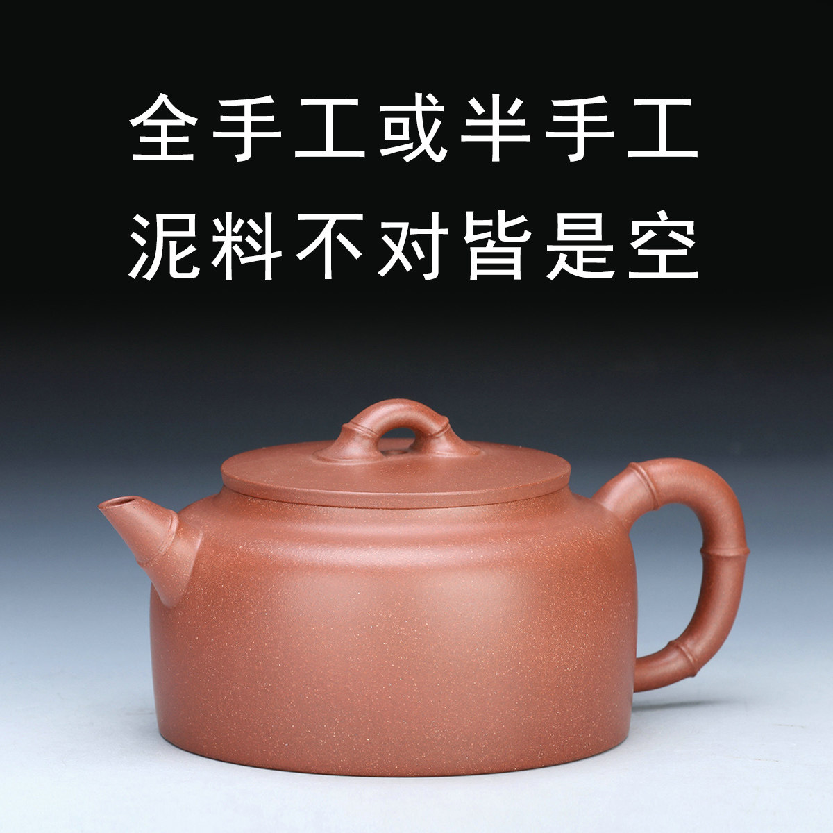 重霄堂手工紫砂壶大容量竹节壶底槽清井栏紫砂茶壶茶壶