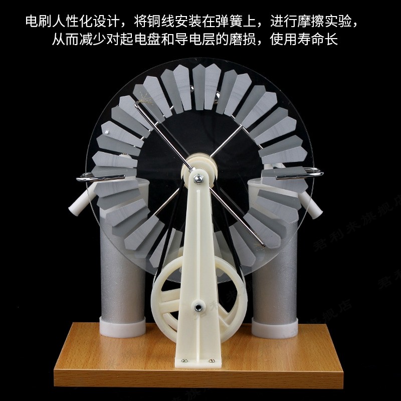 静电感应起电机j2310电学静电演示莱顿瓶尖端放电维氏起电机韦氏物理