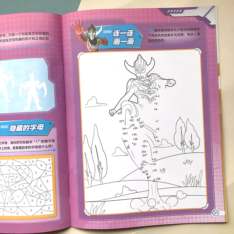 奥特曼涂色绘本幼儿园儿童儿童画画画男孩宝宝宝图描红本