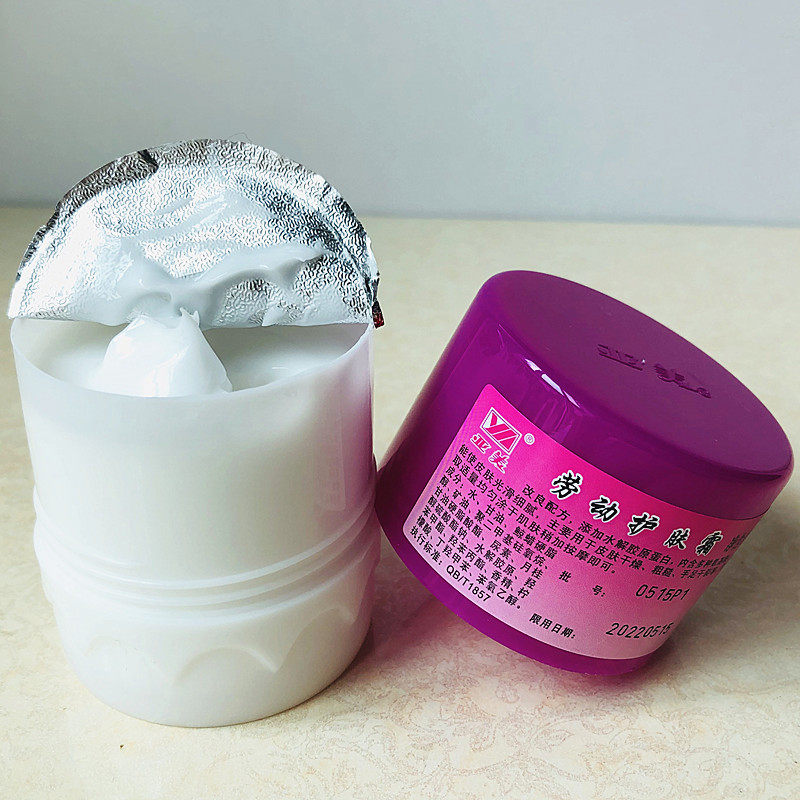 国货护肤品经典 亚美劳动护肤霜 老款 铁路单位福利护肤 防干裂保湿