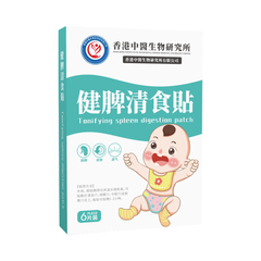 香港小儿健脾消积食贴婴儿宝宝儿童消食化积鸡内金脾胃调理消食贴价格比较