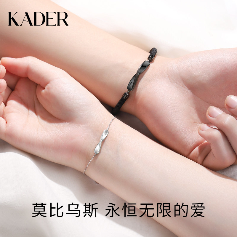 KADER莫比乌斯环情侣手链一对情侣款纯银女520情人节礼物送男女友