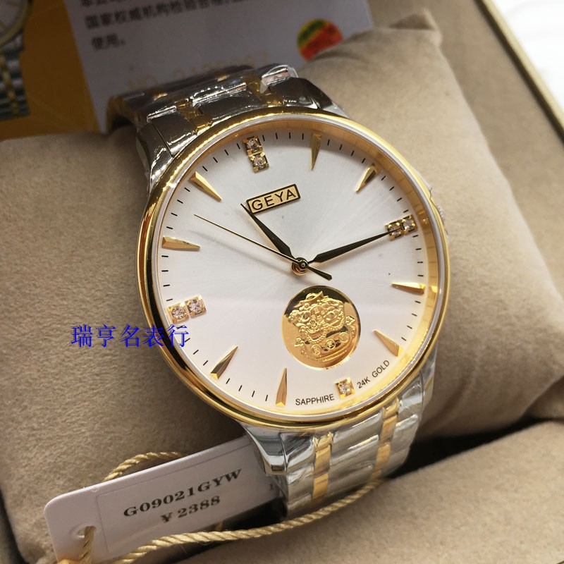 正品geya格雅手表时尚石英表24k情侣表女士蓝宝石国产腕表