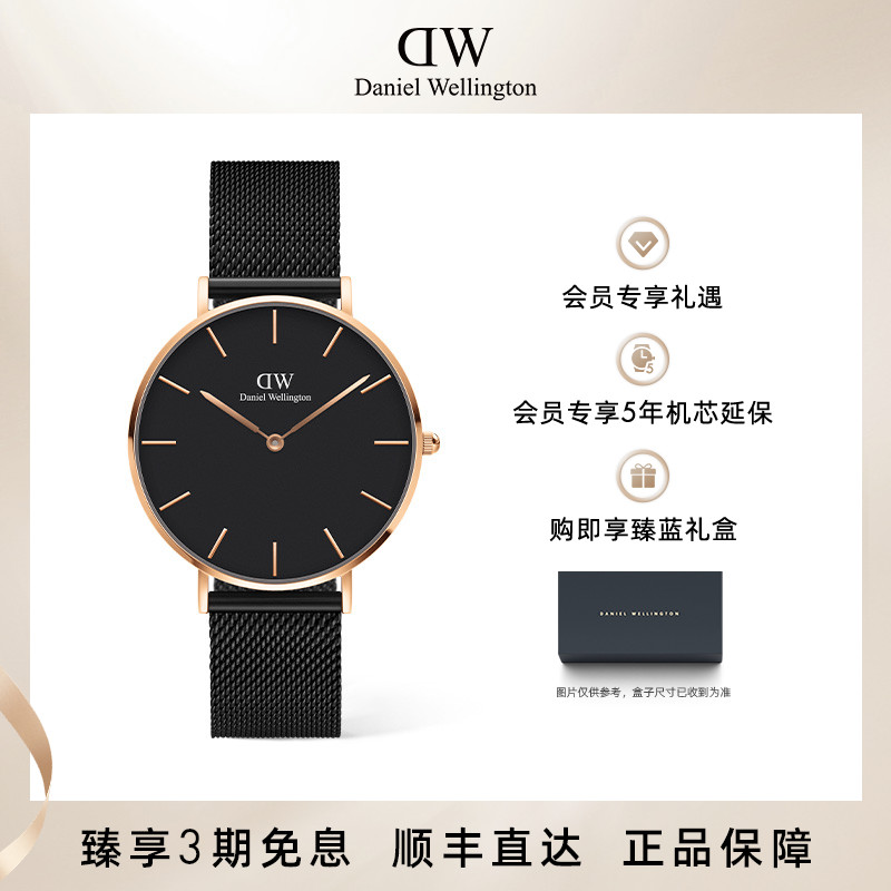 dw手表男 PETITE系列潮酷流金表 丹尼尔惠灵顿旗舰店