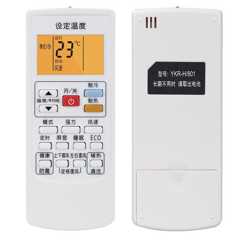 ykrhmbo美博空调遥控器通用用于gmccpascmio中松遥控器