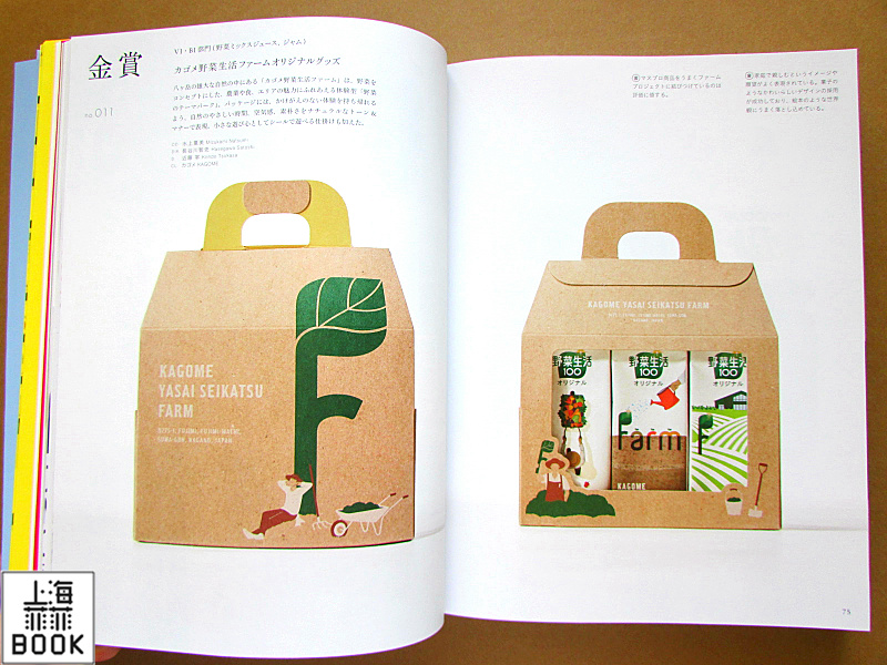 日本包装设计年鉴japan双年包装vol19biennialpackagein艺术类原版书