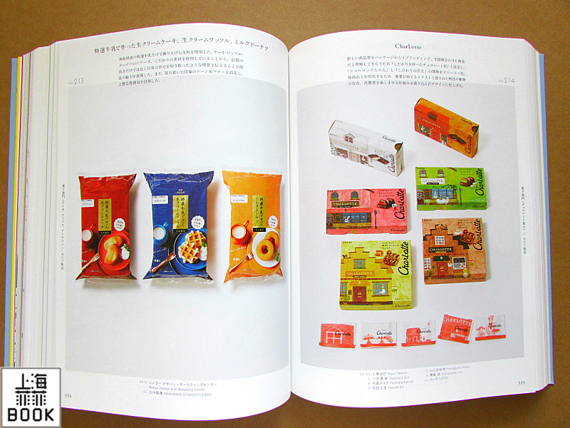 日本包装设计年鉴japan双年包装vol19biennialpackagein艺术类原版书