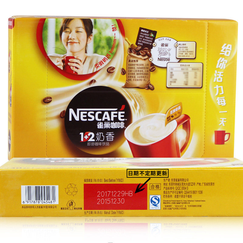 雀巢咖啡速溶奶香味三合一官方旗舰店官正品巢雀咖啡30条装*3盒装
