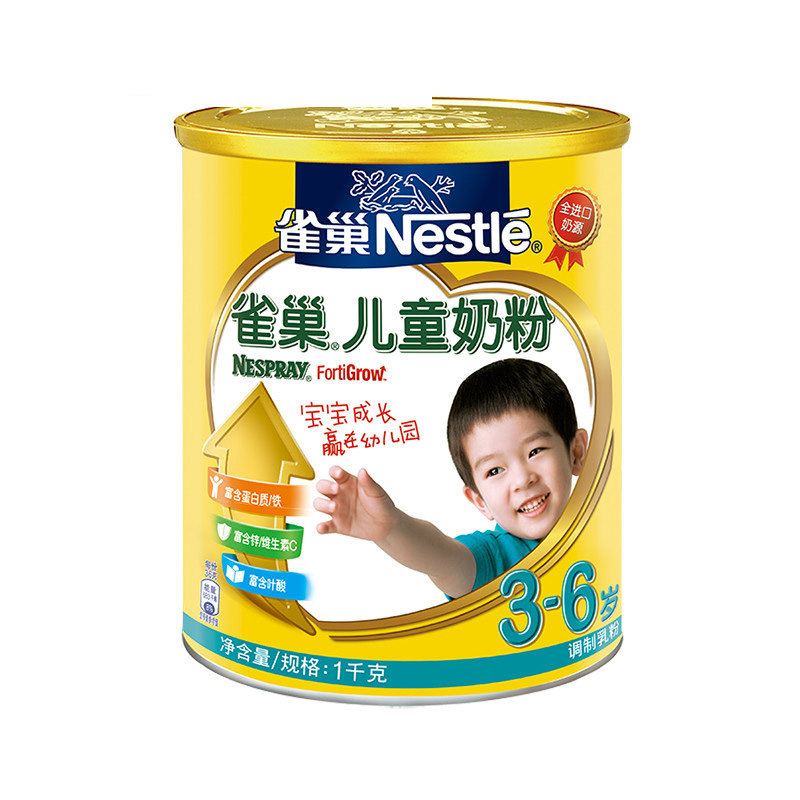 雀巢儿童成长奶粉3岁以上学生青少年高钙营养牛奶粉罐装412周岁
