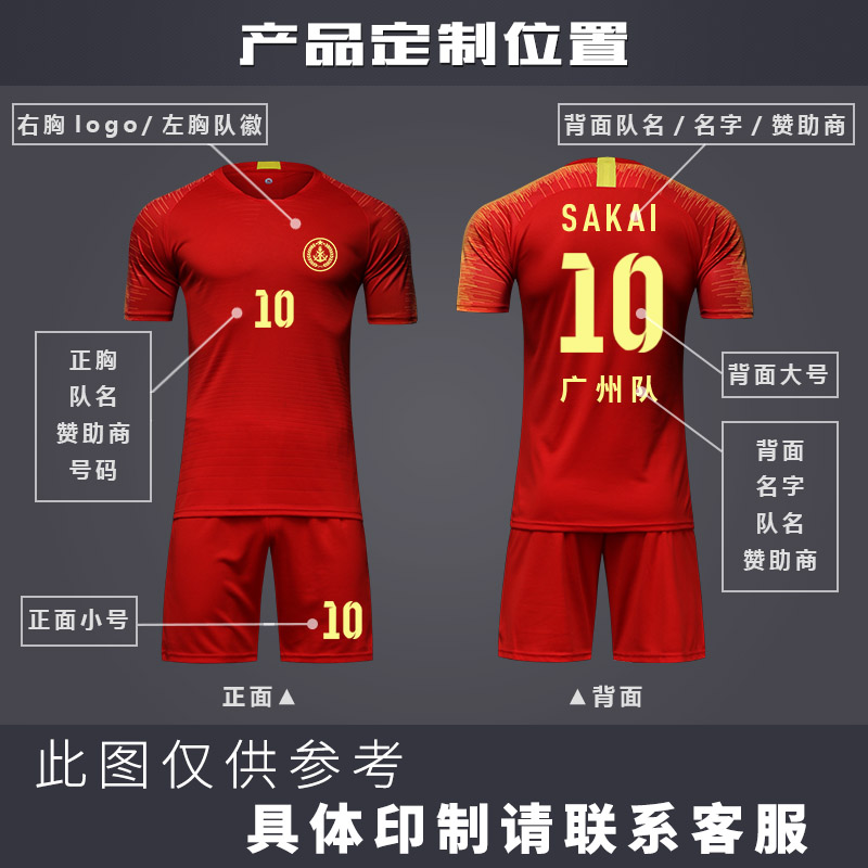 中国队球衣2019国家队定制亚洲杯短袖足球足球队队服足球服