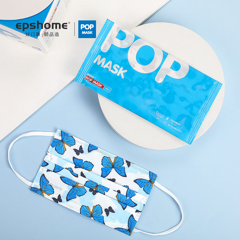 颐品pop蝶变系列一次性口罩女神夏季时尚防尘口罩