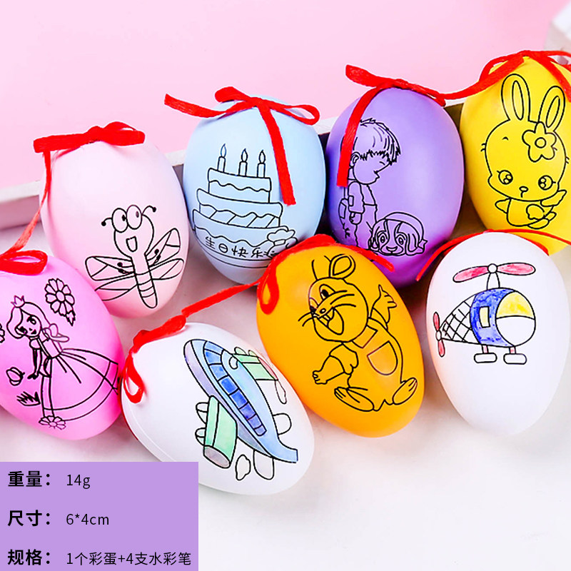 儿童彩蛋diy手工制作装饰品复活节鸡蛋壳仿真手绘画涂鸦彩绘玩具