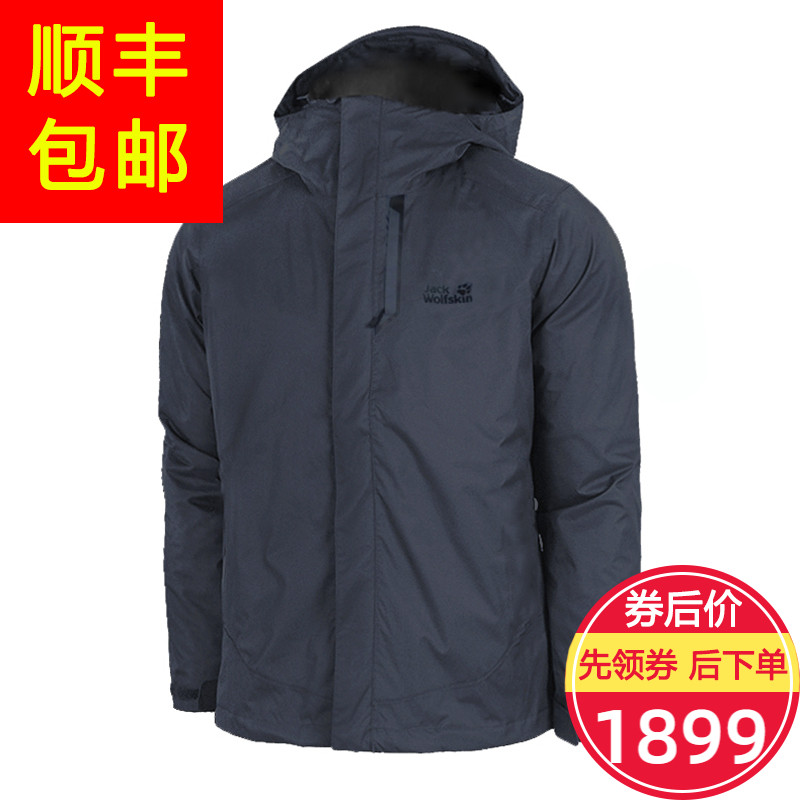 狼爪三合一冲锋衣男秋冬款户外防风保暖羽绒内胆两件套登山滑雪服