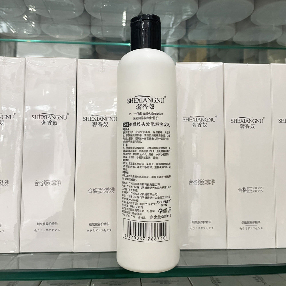 奢香奴烟酰胺头发肥料洗发发乳护发套装头皮洗发水