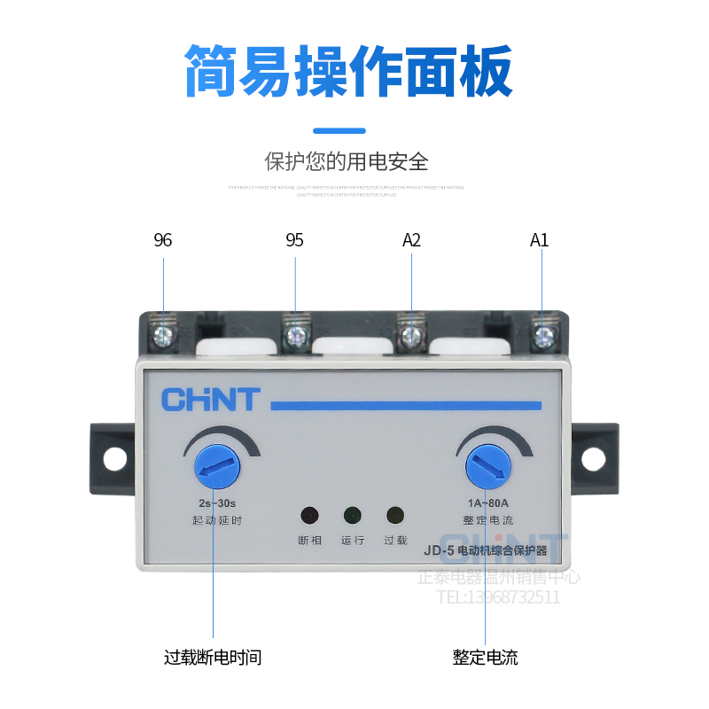 保护器正泰电动机综合jd5三相380v过载缺相断相保护器