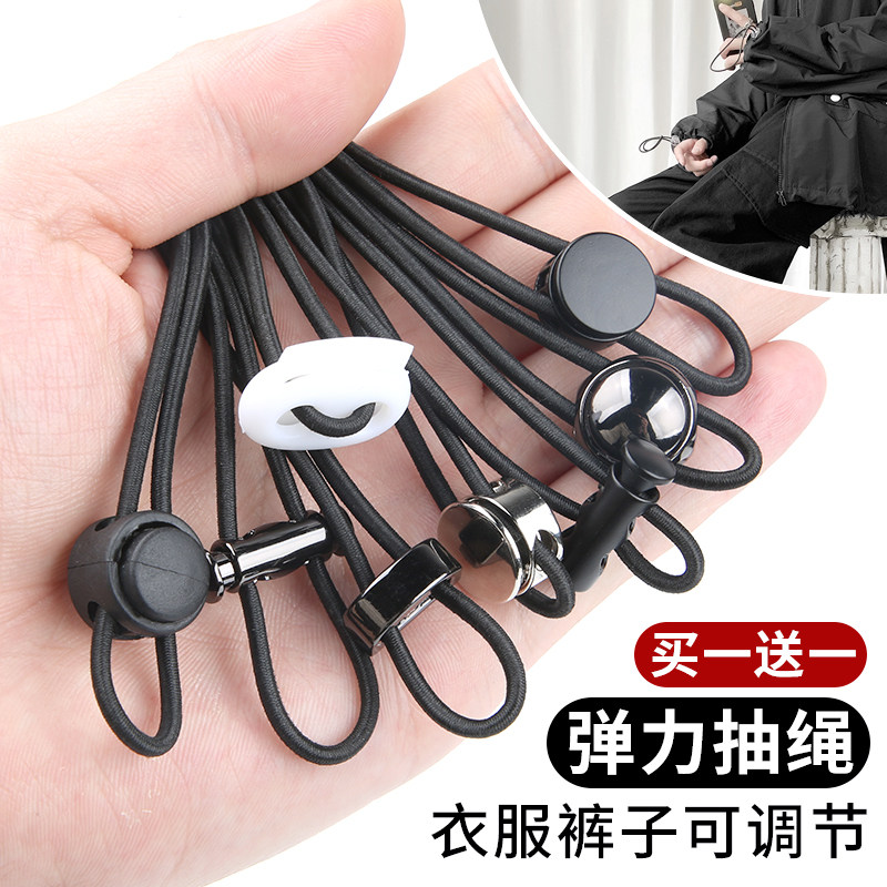 可调调节衣服抽绳裤绳卫衣帽子鞋子弹力绳子绳子